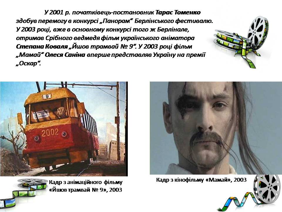 Презентація на тему «Український кінематограф» - Слайд #25
