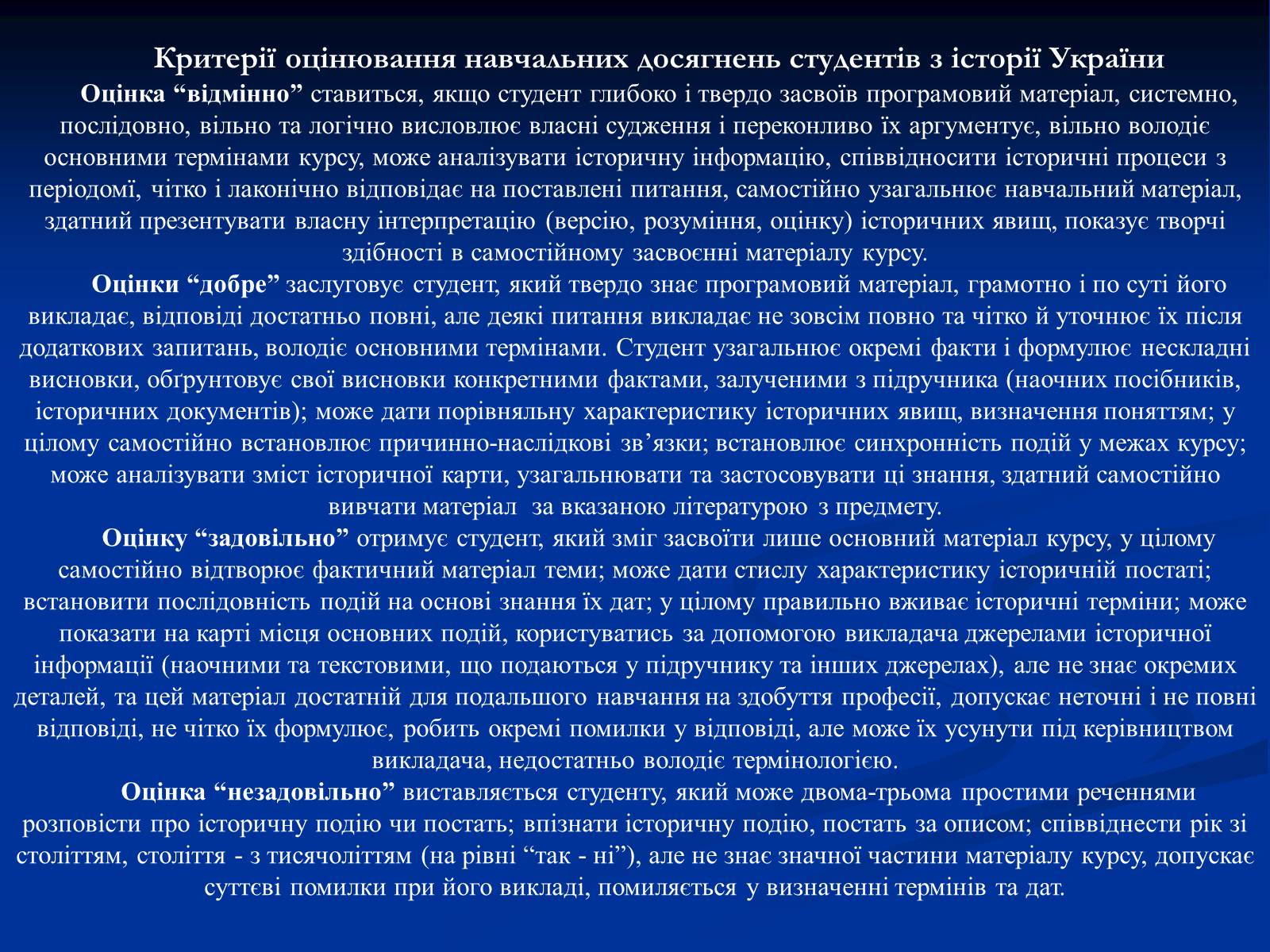 Презентація на тему «Витоки українського народу та його державності» - Слайд #7