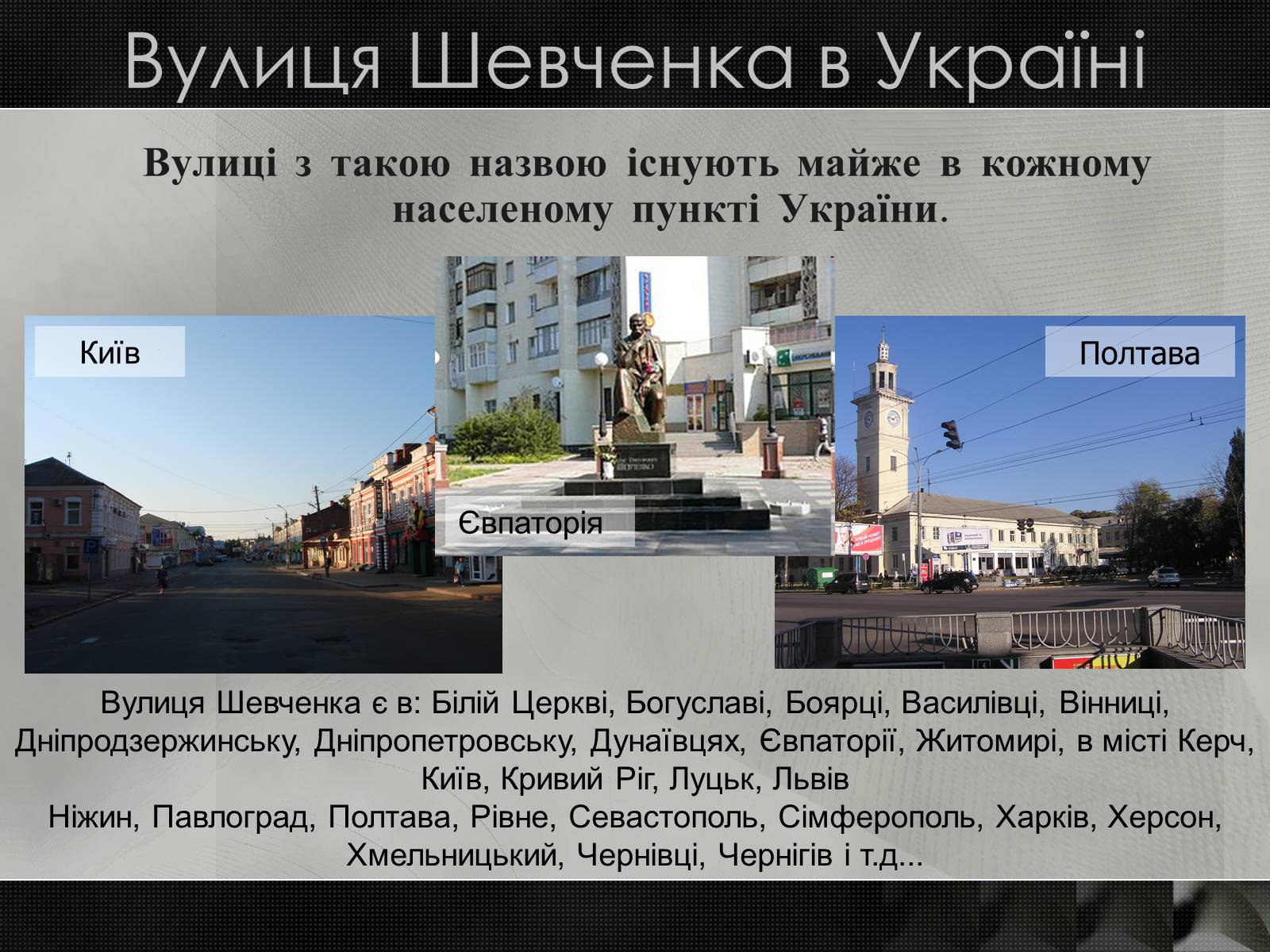 Презентація на тему «Увіковічення пам’яті Т.Г.Шевченка» - Слайд #2