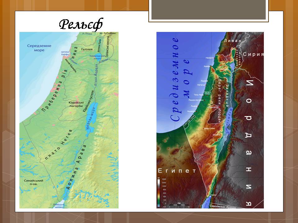 Презентація на тему «Ізраїльська держава» - Слайд #8