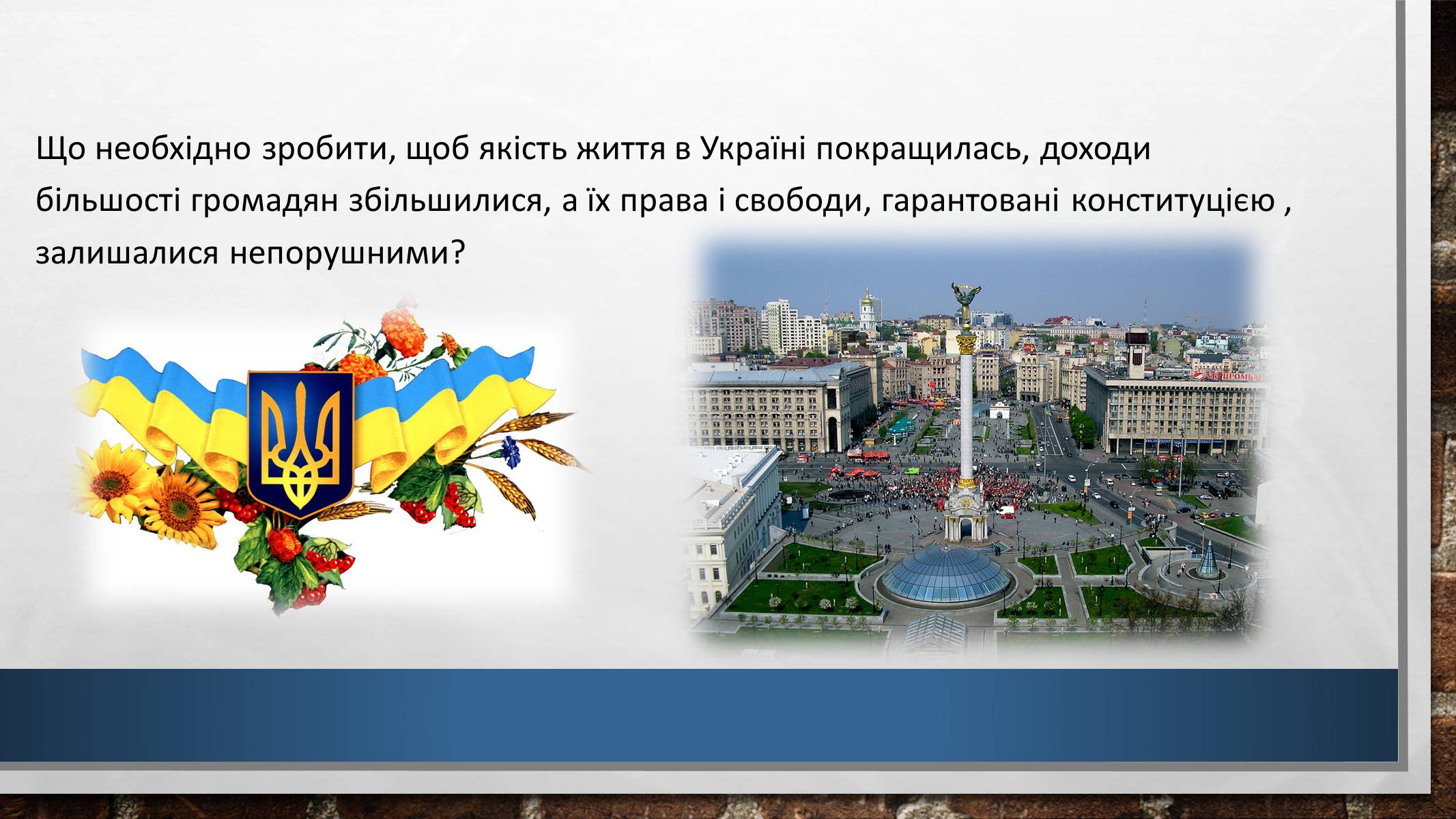Презентація на тему «Вплив українських монополій на вітчизняну економіку» - Слайд #3