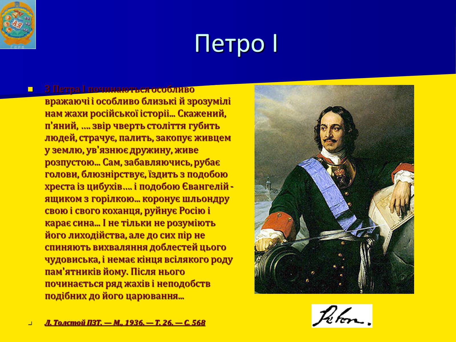 Презентація на тему «Росія в XII-XIII ст.» - Слайд #10