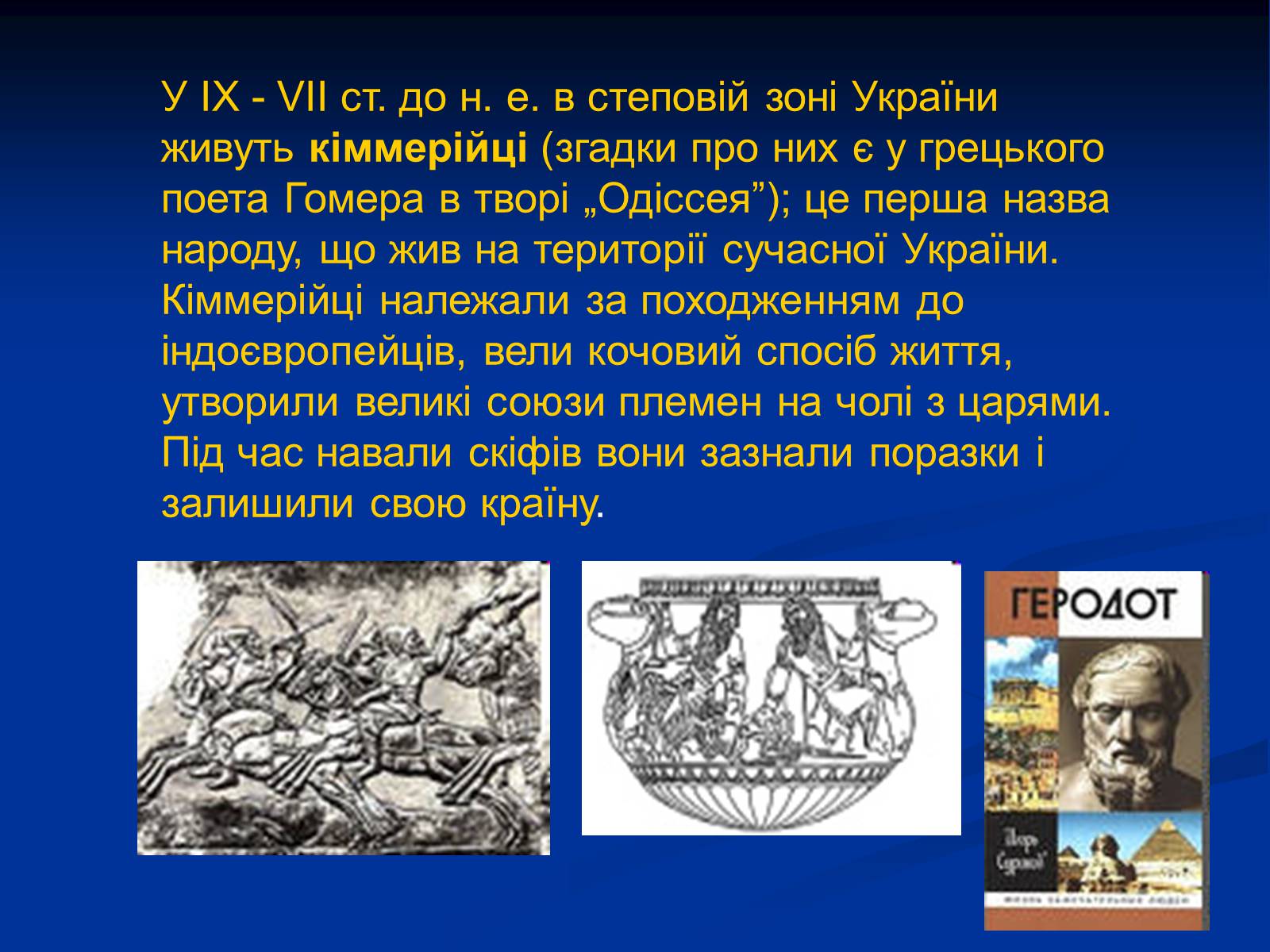 Презентація на тему «Витоки українського народу та його державності» - Слайд #17