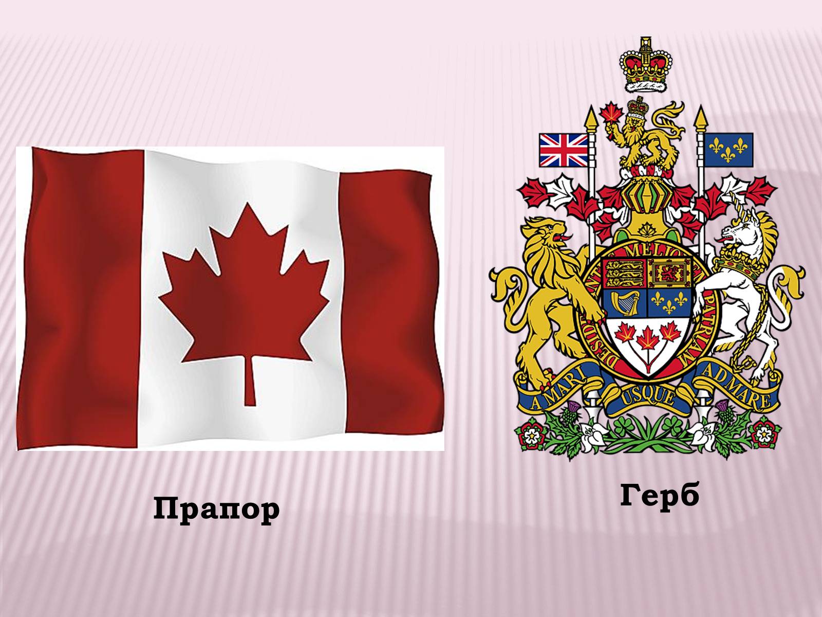 Презентація на тему «Канада» (варіант 1) - Слайд #2