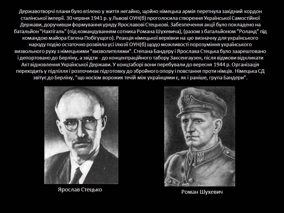 Презентація на тему «Діяльність та структура Української повстанської армії» - Слайд #6