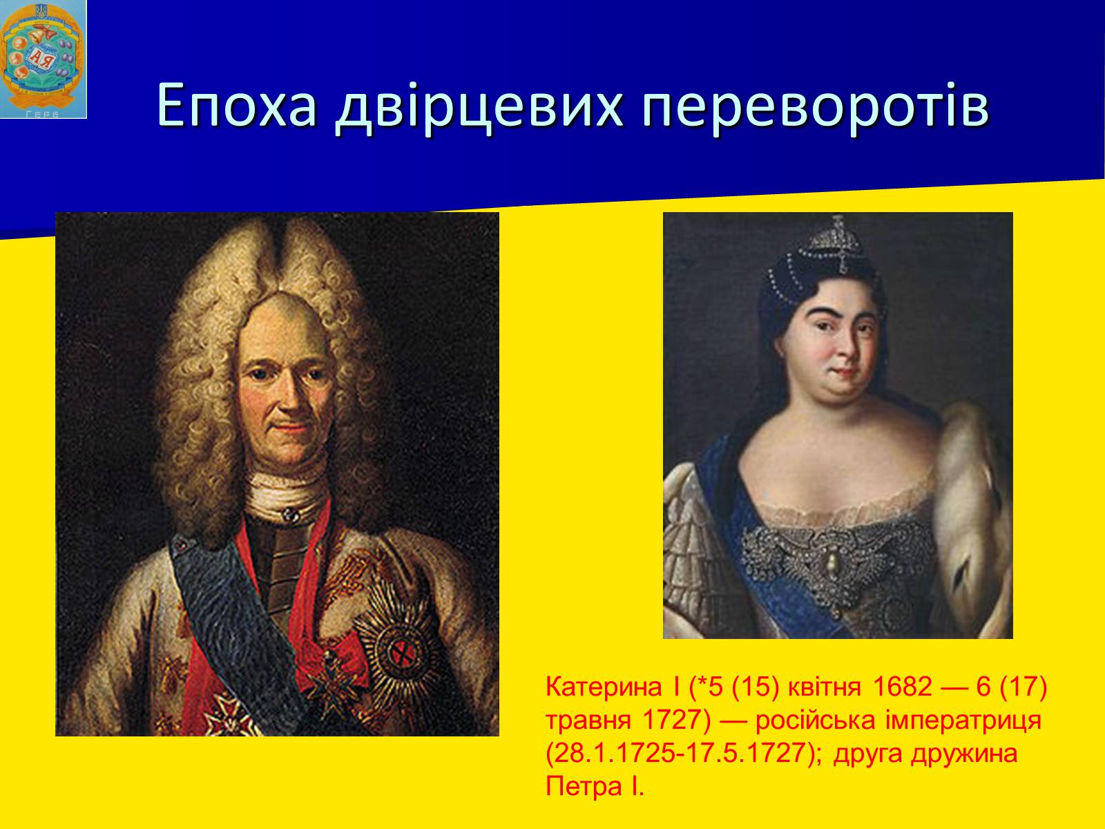 Презентація на тему «Росія в XII-XIII ст.» - Слайд #19