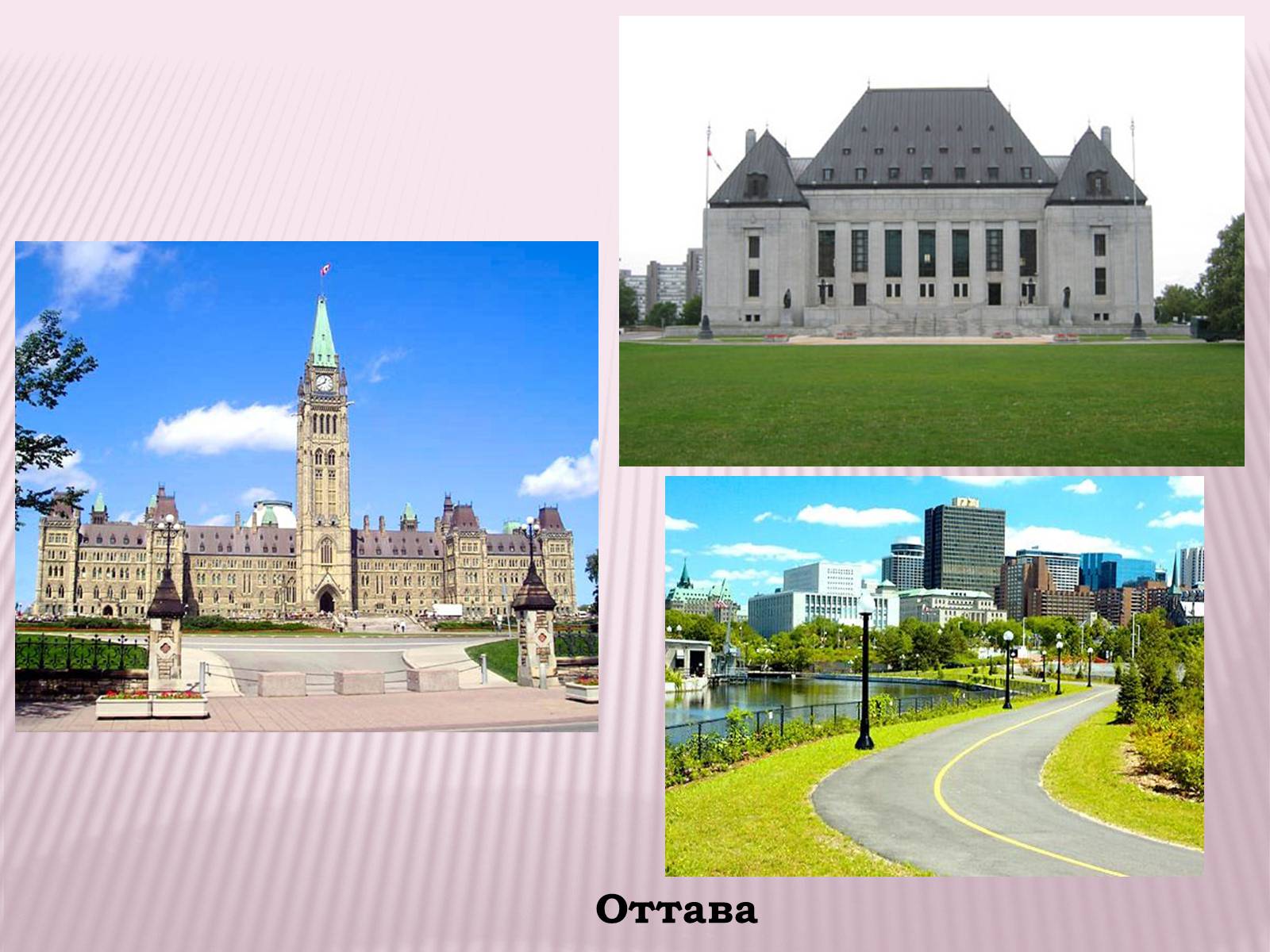 Презентація на тему «Канада» (варіант 1) - Слайд #14