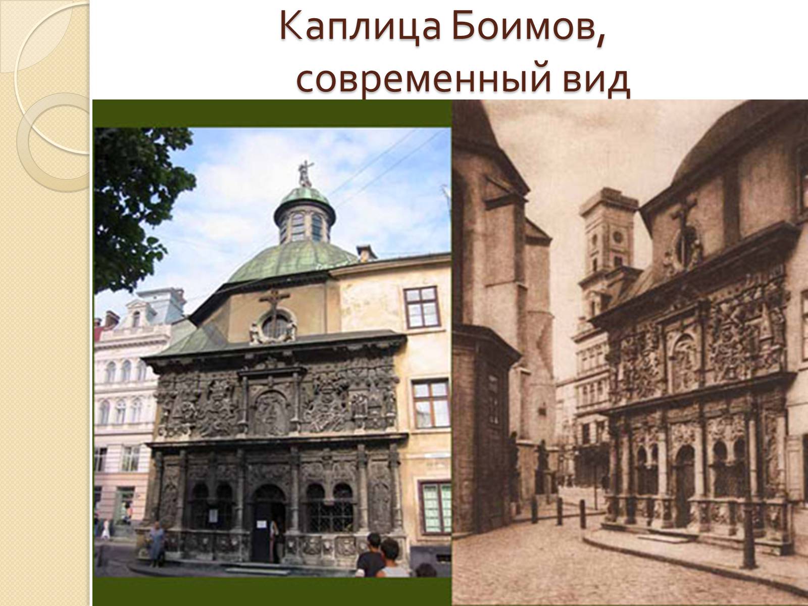 Презентація на тему «Архитектура Украины XVI –XVII вв» - Слайд #6