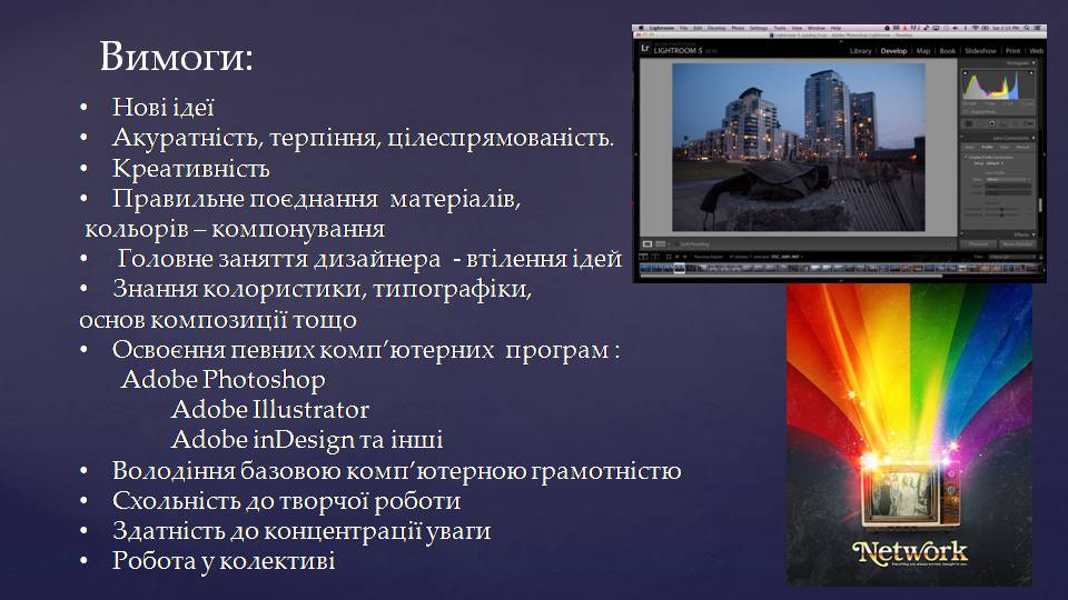 Презентація на тему «Фото та відео дизайн» - Слайд #7