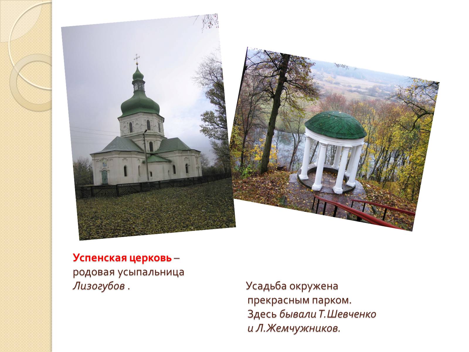 Презентація на тему «Архитектура Украины XVI –XVII вв» - Слайд #8
