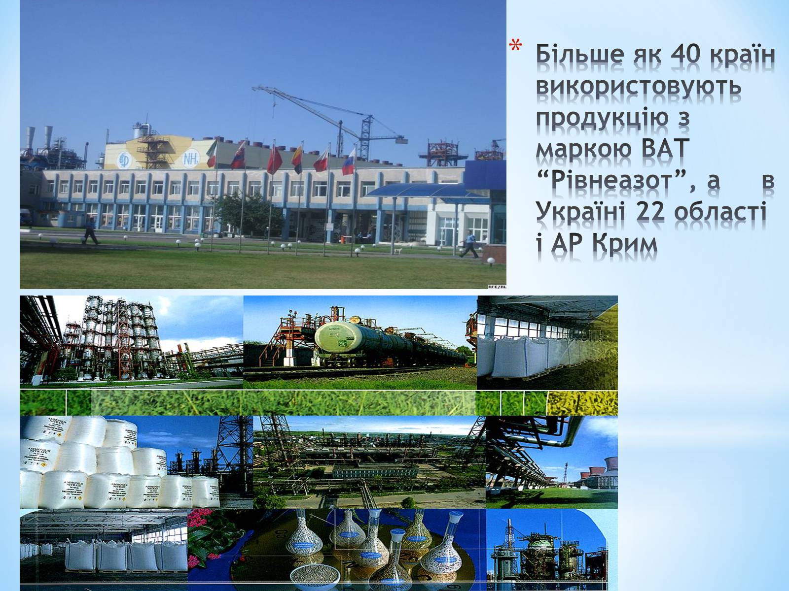 Презентація на тему «Виробницитво добрив в Україні» - Слайд #6