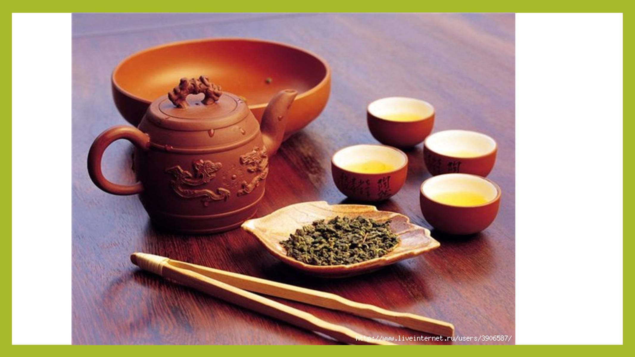 Презентація на тему «Китайська чайна церемонія» - Слайд #4