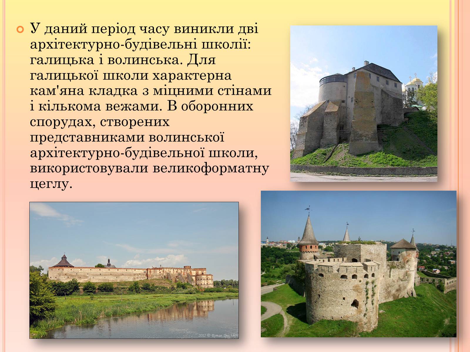 Презентація на тему «Ренесанс в українській культурі: самобутність чи європейські традиції?» - Слайд #16