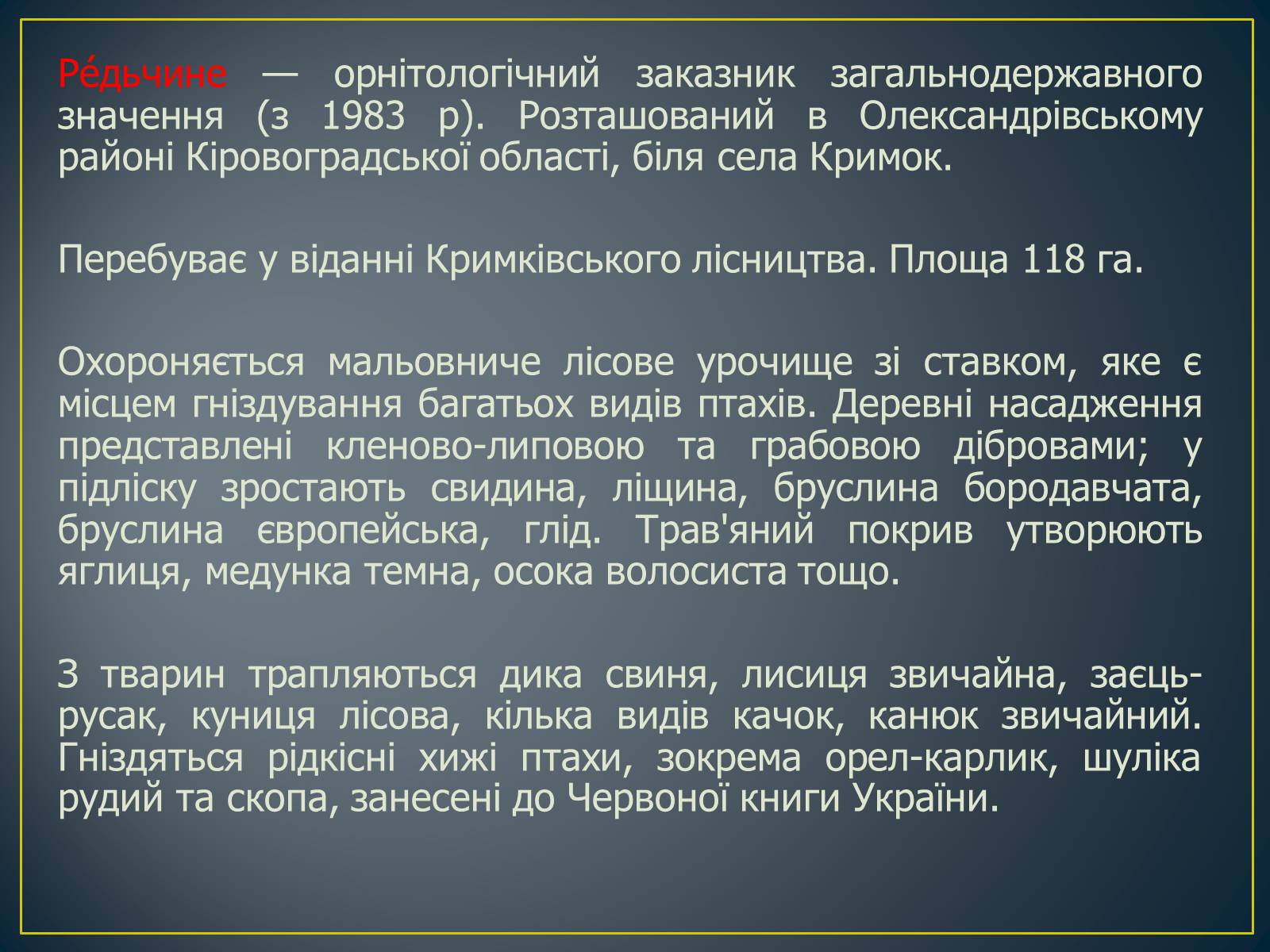 Презентація на тему «Екологічна ситуація в Україні» (варіант 1) - Слайд #34