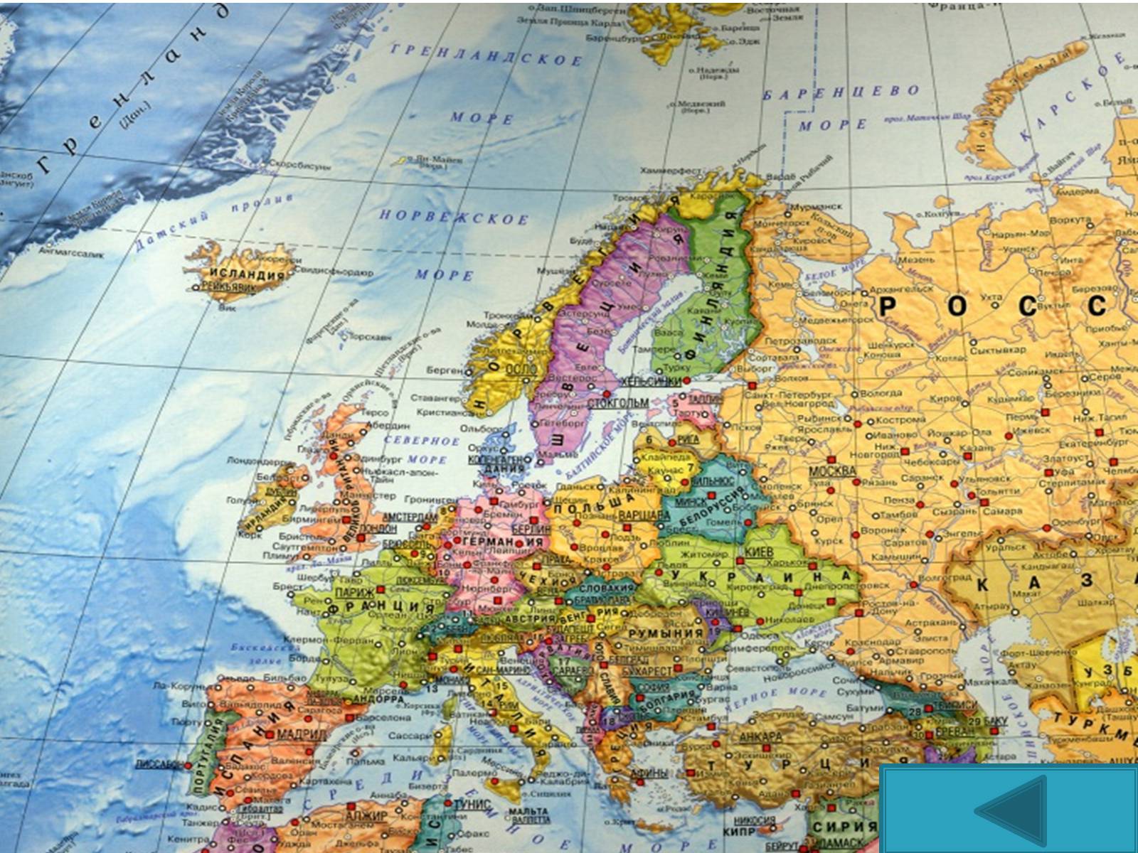 Презентація на тему «Загальна характеристика Європи» (варіант 2) - Слайд #4