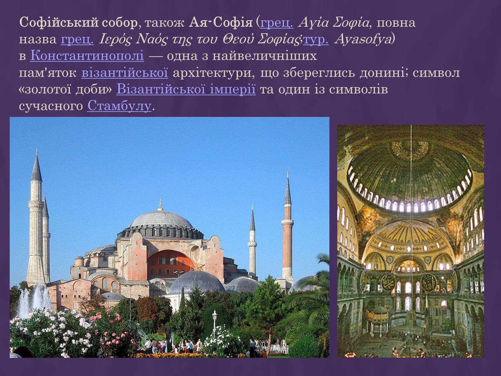Презентація на тему «Туреччина» (варіант 7) - Слайд #8