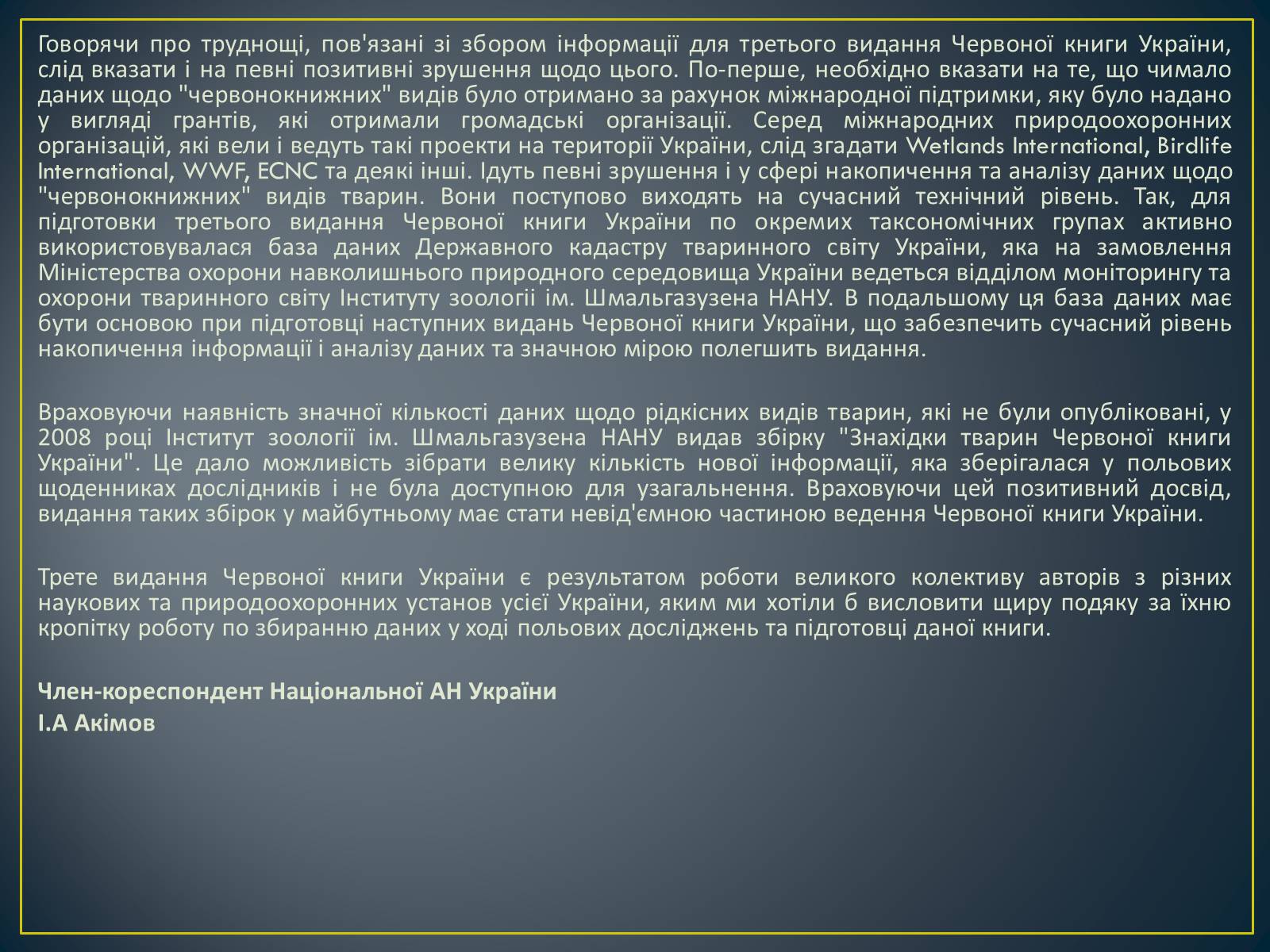Презентація на тему «Екологічна ситуація в Україні» (варіант 1) - Слайд #49