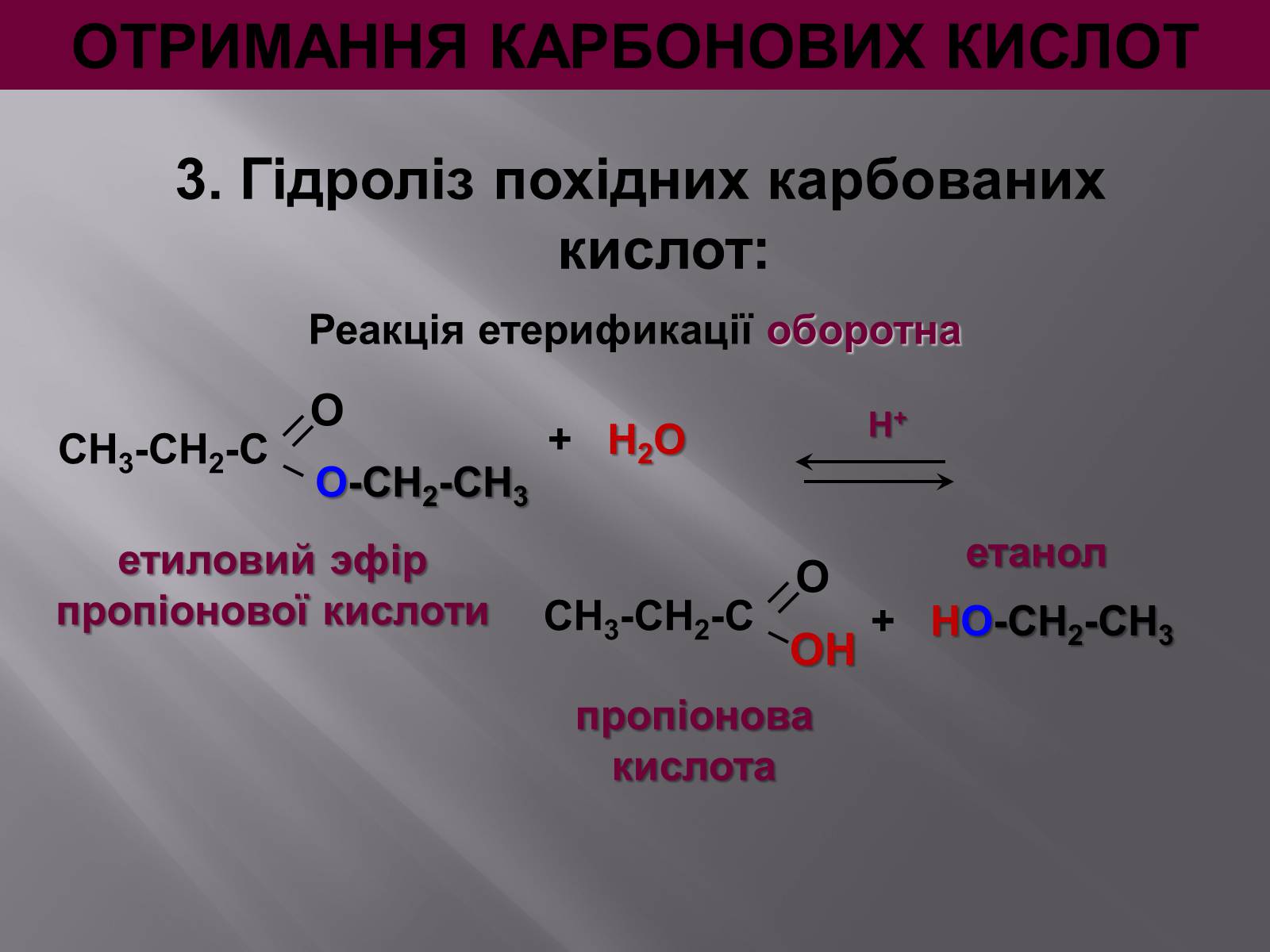 Презентація на тему «Карбонові кислоти» (варіант 1) - Слайд #9