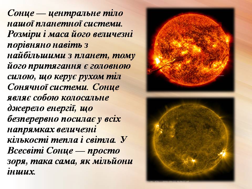 Презентація на тему «Сонце» (варіант 20) - Слайд #2