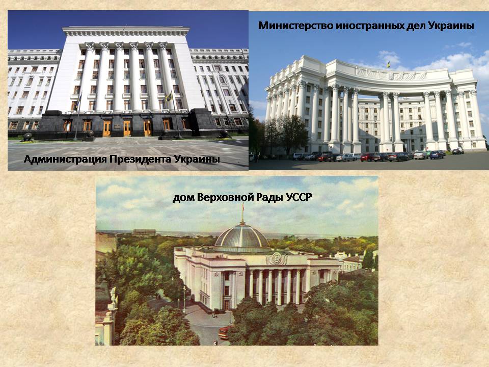 Презентація на тему «Архитектура и литература Украины ХХ века» - Слайд #8