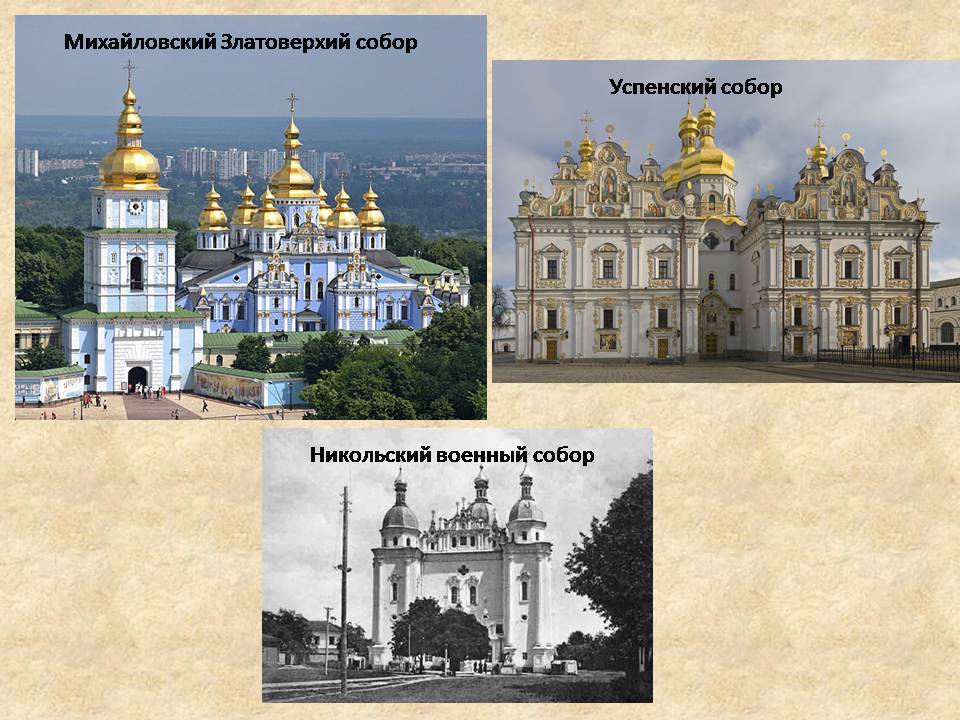 Презентація на тему «Архитектура и литература Украины ХХ века» - Слайд #10
