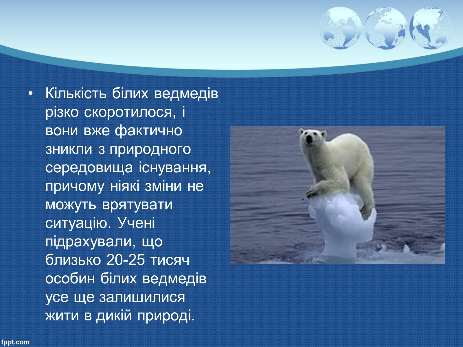 Презентація на тему «Глобальне потепління» (варіант 9) - Слайд #12