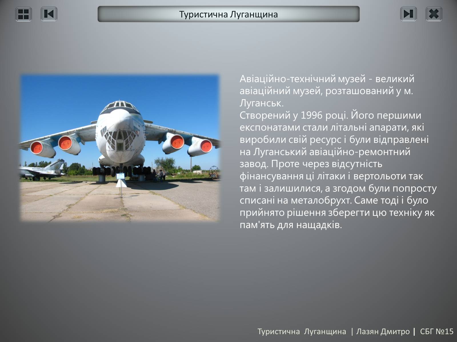Презентація на тему «Туристична Луганщина» - Слайд #4