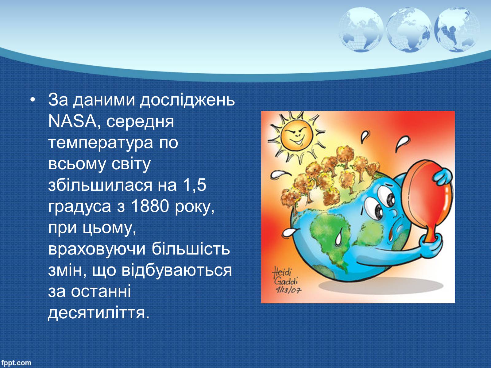 Презентація на тему «Глобальне потепління» (варіант 9) - Слайд #16