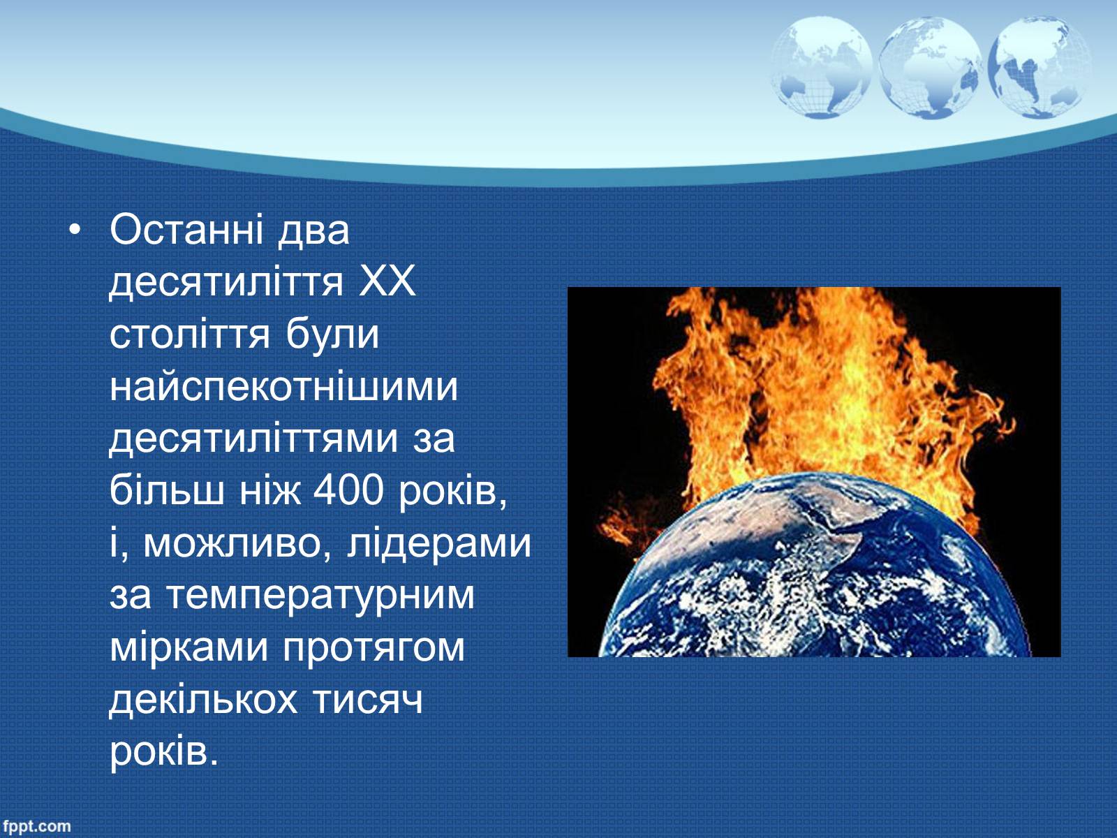 Презентація на тему «Глобальне потепління» (варіант 9) - Слайд #19
