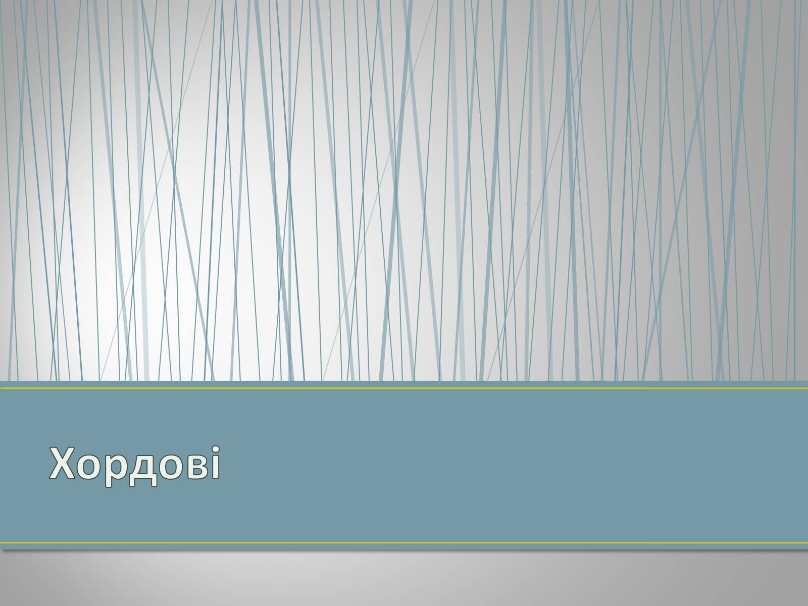 Презентація на тему «Екологічна ситуація в Україні» (варіант 1) - Слайд #67