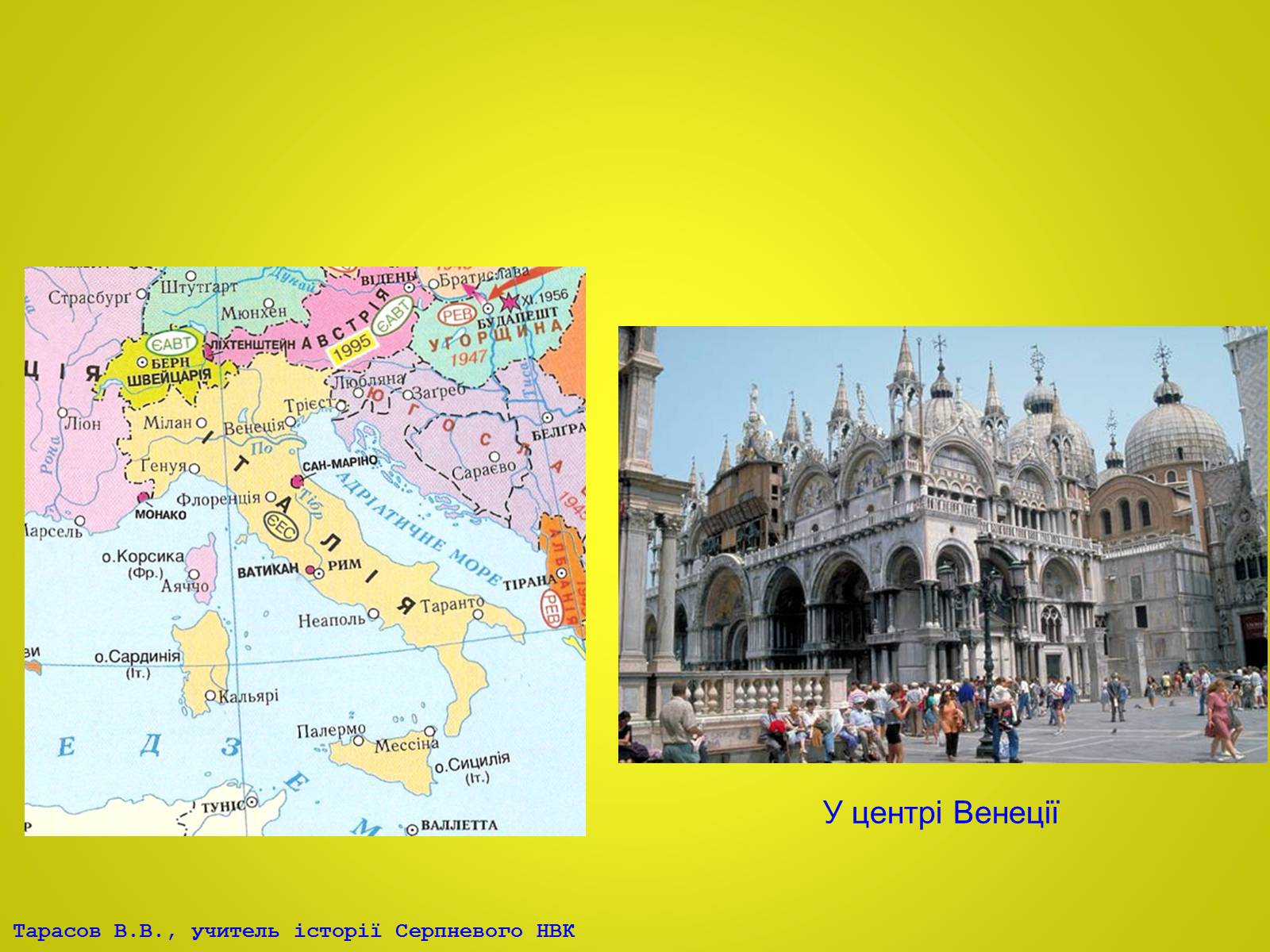 Презентація на тему «Європа після Другої світової війни. Італія в 1945 – 2012рр» - Слайд #13