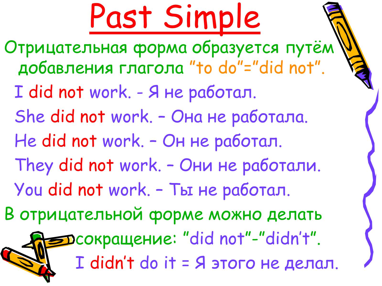 Английский на 5 паст симпл. Как составлять предложения в past simple. 3 Легких предложения past simple. Past simple примеры предложений с переводом. 3 Предложения в past simple.