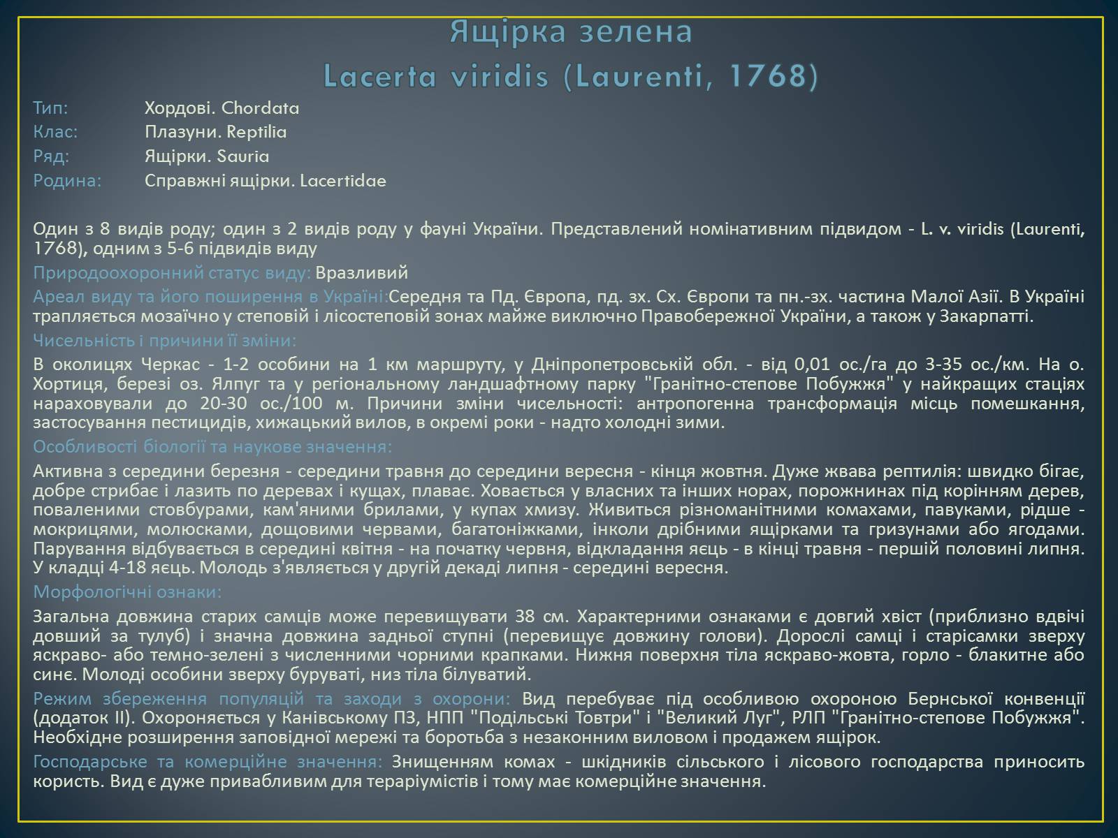 Презентація на тему «Екологічна ситуація в Україні» (варіант 1) - Слайд #70