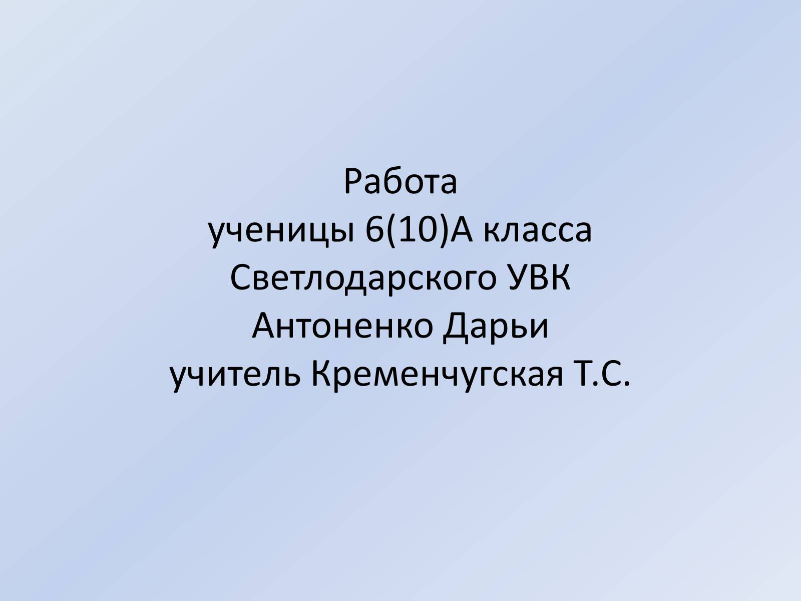 Презентація на тему «Туризм в Крыму» - Слайд #2