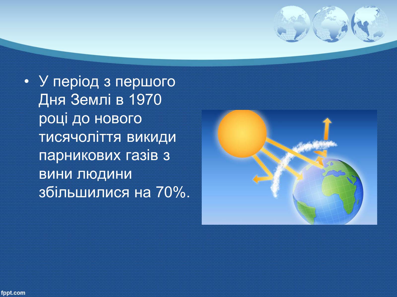 Презентація на тему «Глобальне потепління» (варіант 9) - Слайд #31