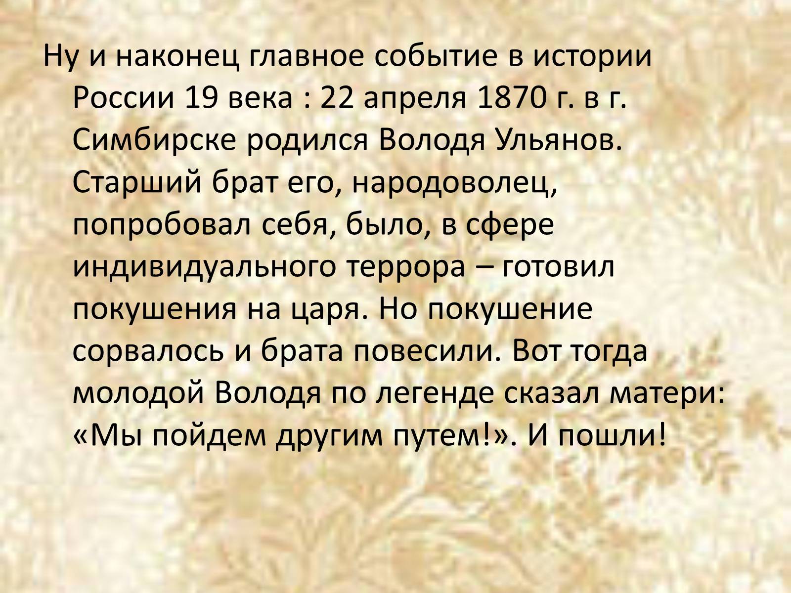 Презентація на тему «Русские художники ХIХ-ХХ века» - Слайд #18