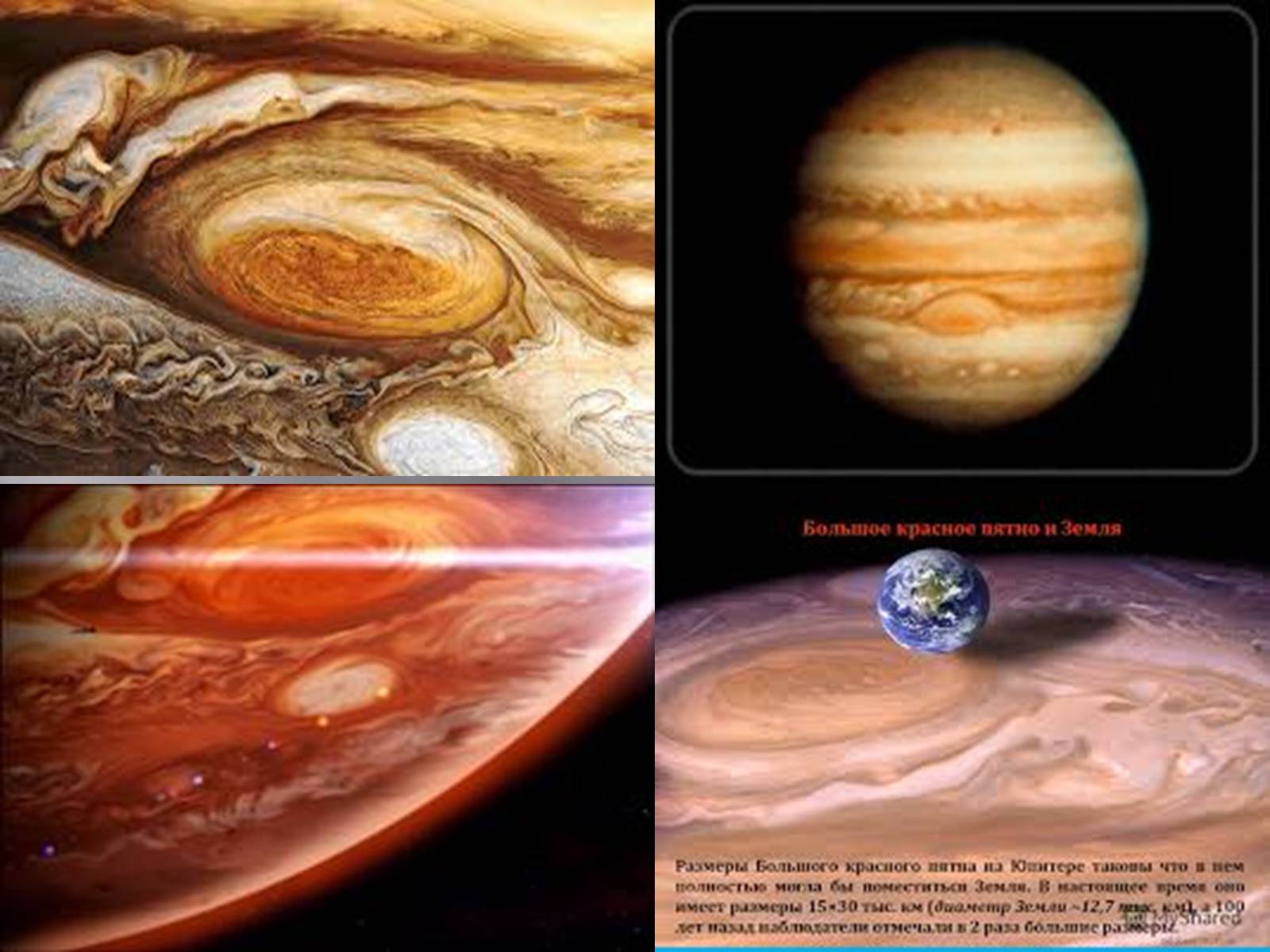 Презентація на тему «7 чудес Солнечной системы» - Слайд #15