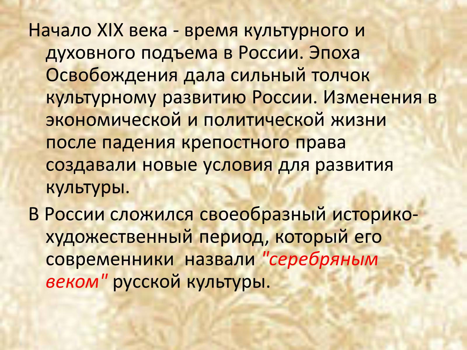 Презентація на тему «Русские художники ХIХ-ХХ века» - Слайд #24