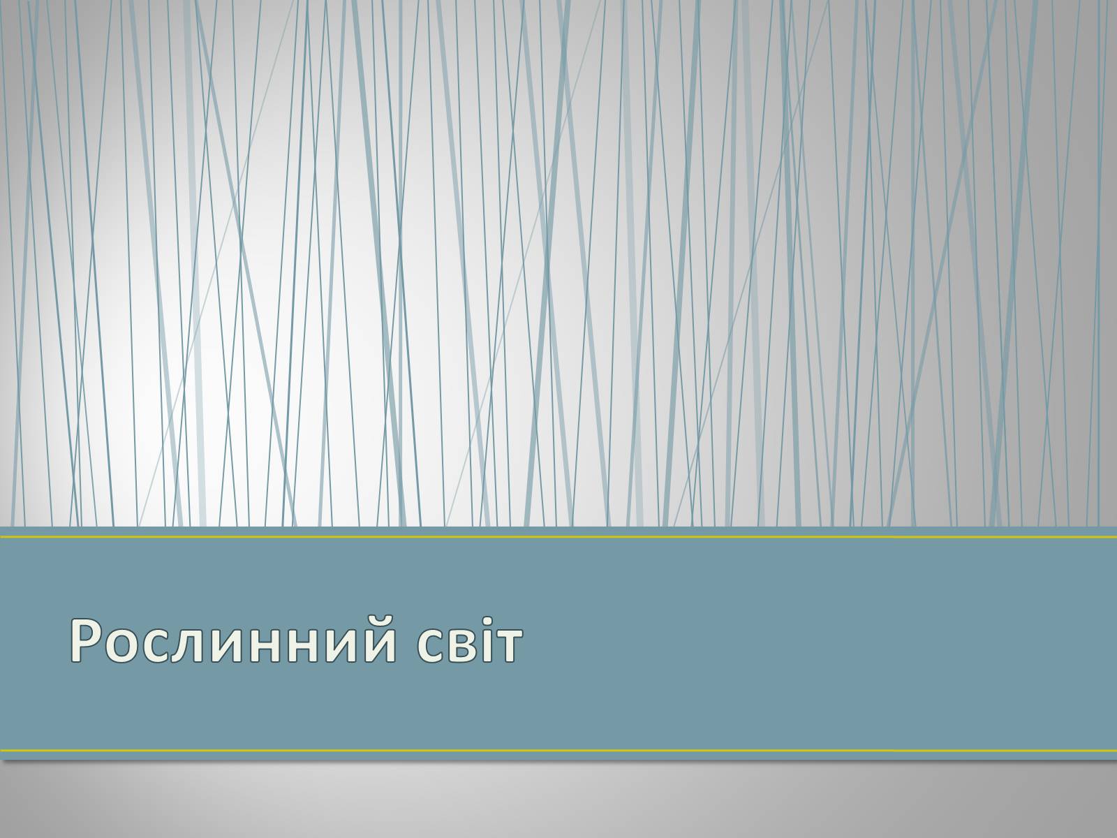 Презентація на тему «Екологічна ситуація в Україні» (варіант 1) - Слайд #84