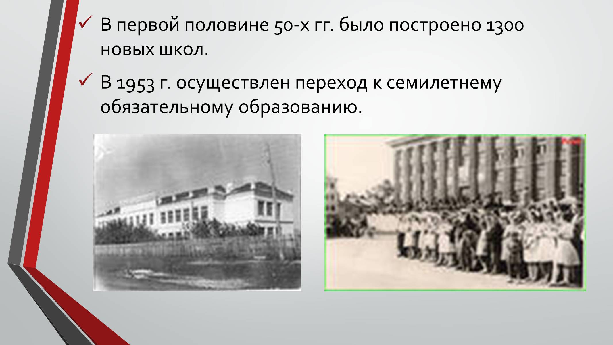 Презентація на тему «Культурная жизнь в Украине во второй половине 40-х – начале 50-х гг.» - Слайд #3