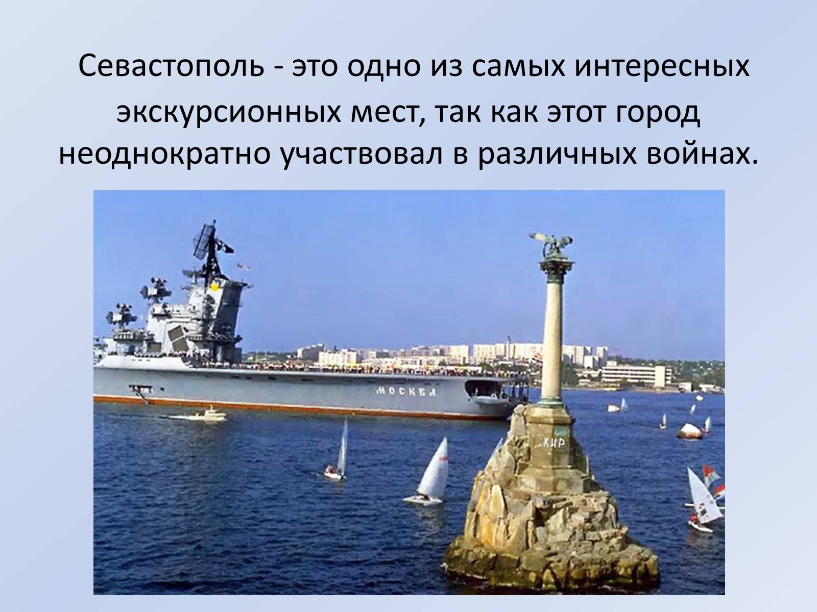 Презентація на тему «Туризм в Крыму» - Слайд #14