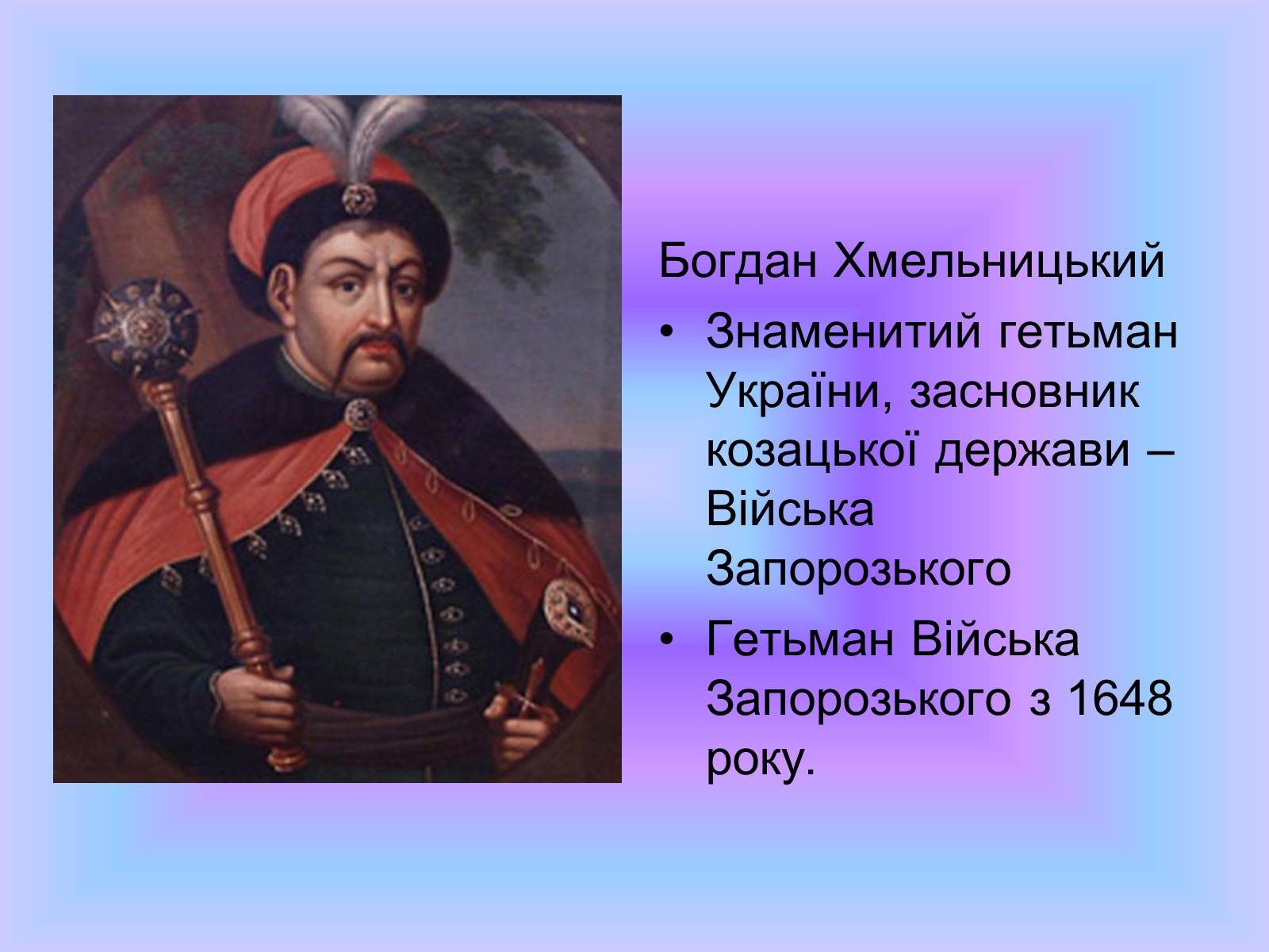 Презентація на тему «Великі Українці» (варіант 1) - Слайд #8