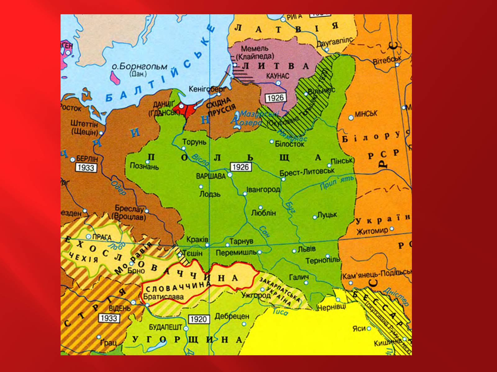 Презентація на тему «Польща в 1917 – 1929рр» - Слайд #12
