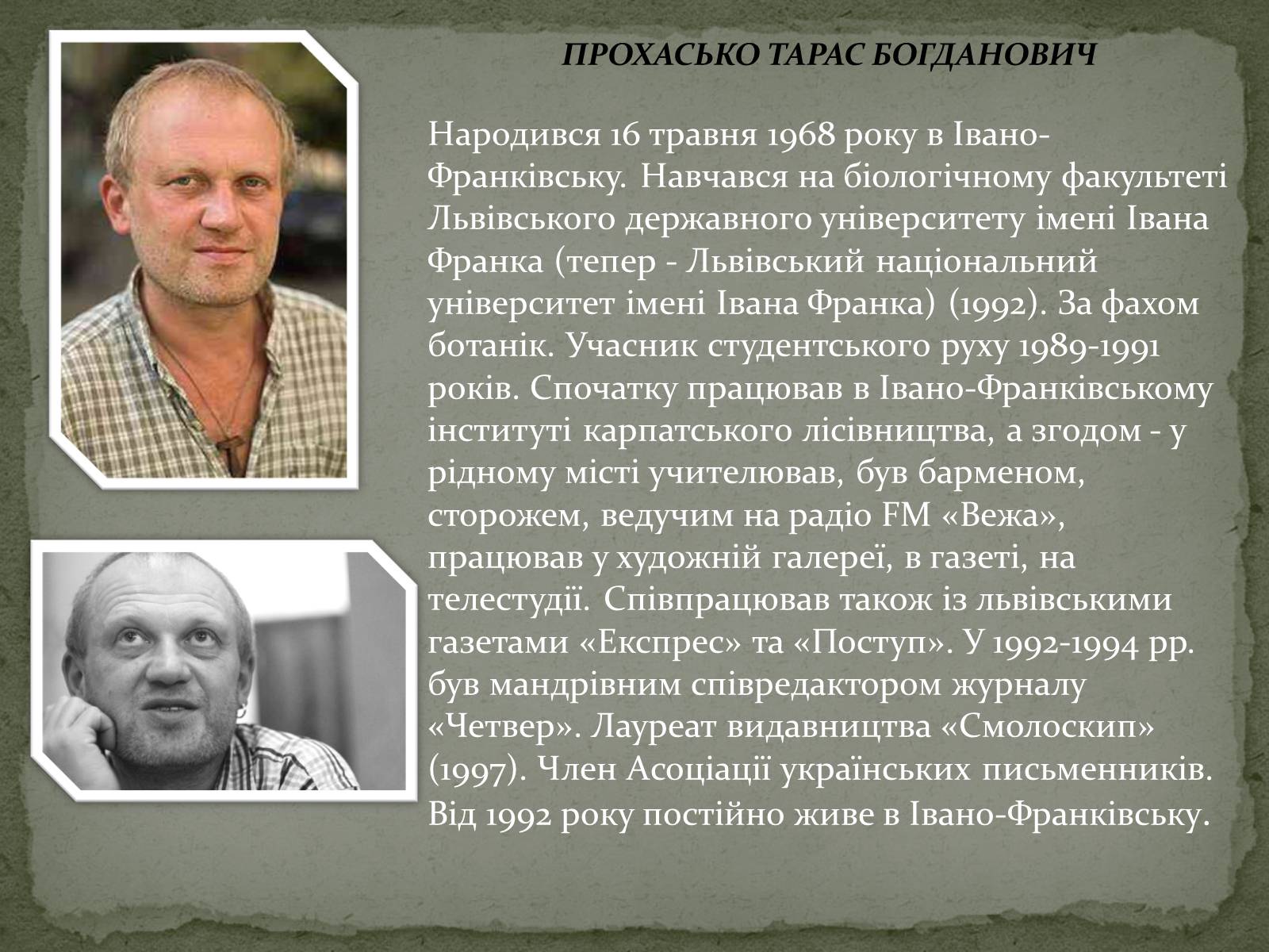 Презентація на тему «Сучасна українська література» (варіант 1) - Слайд #9