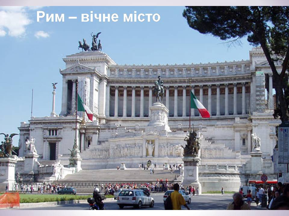 Презентація на тему «Італія» (варіант 47) - Слайд #33