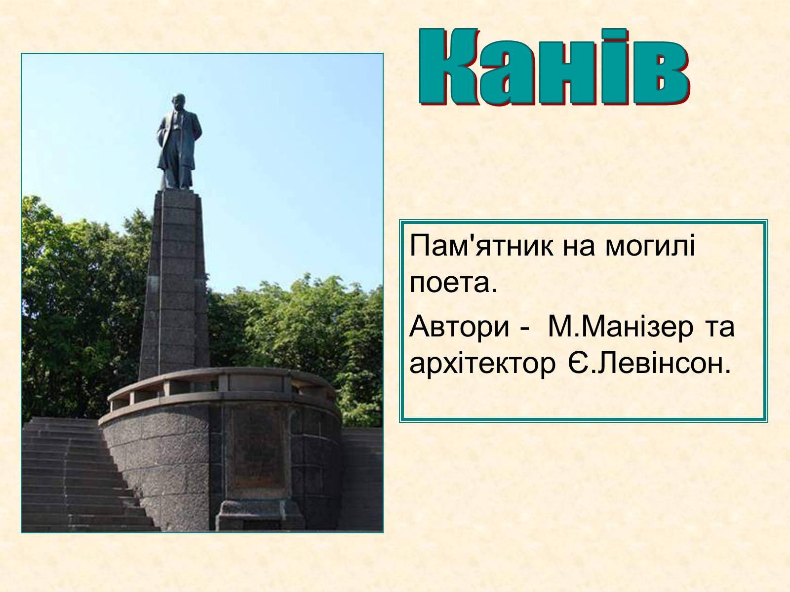 Презентація на тему «Пам’ятники Шевченку у світі» - Слайд #4