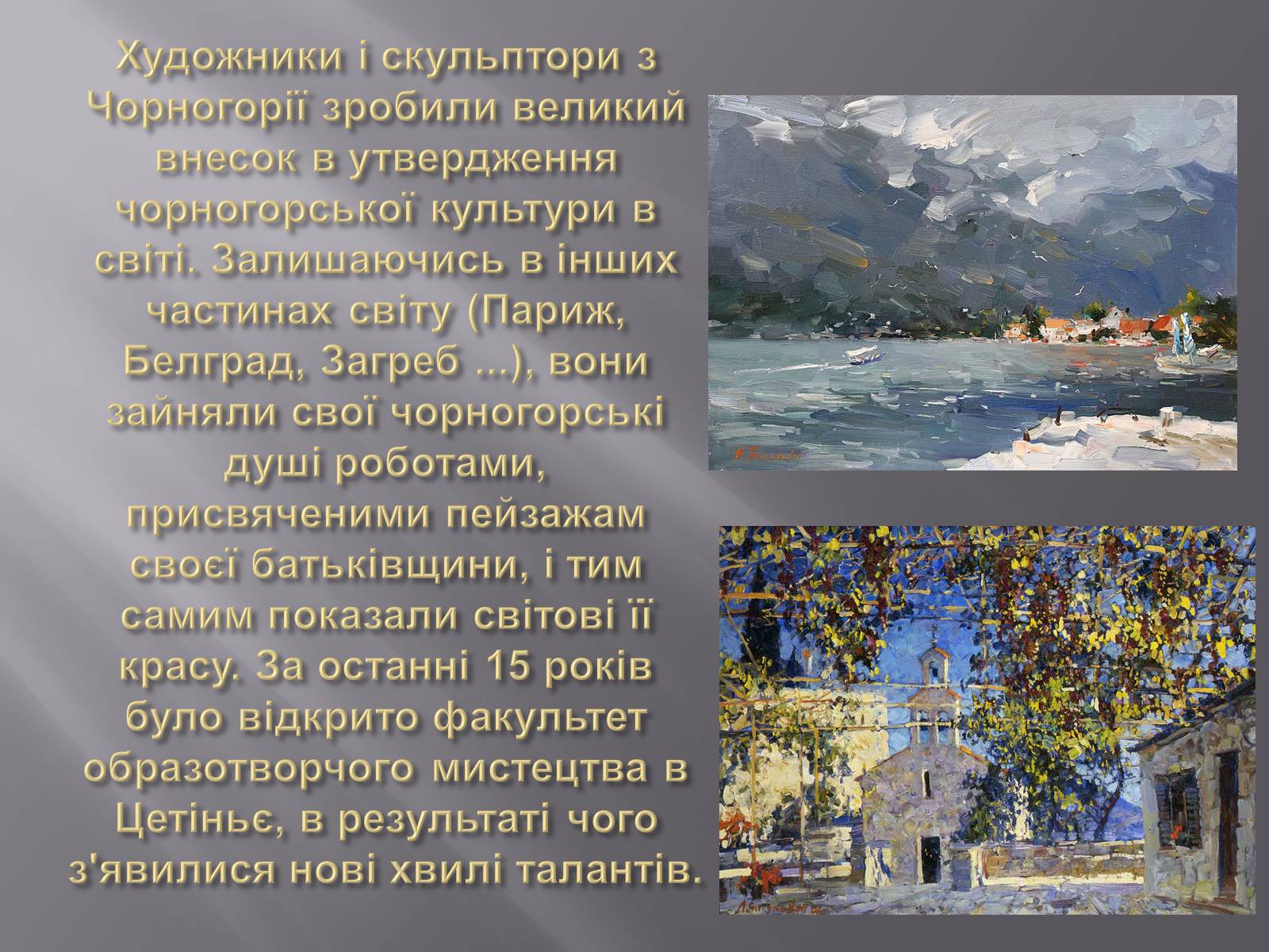 Презентація на тему «Культура Чорногорії» - Слайд #4