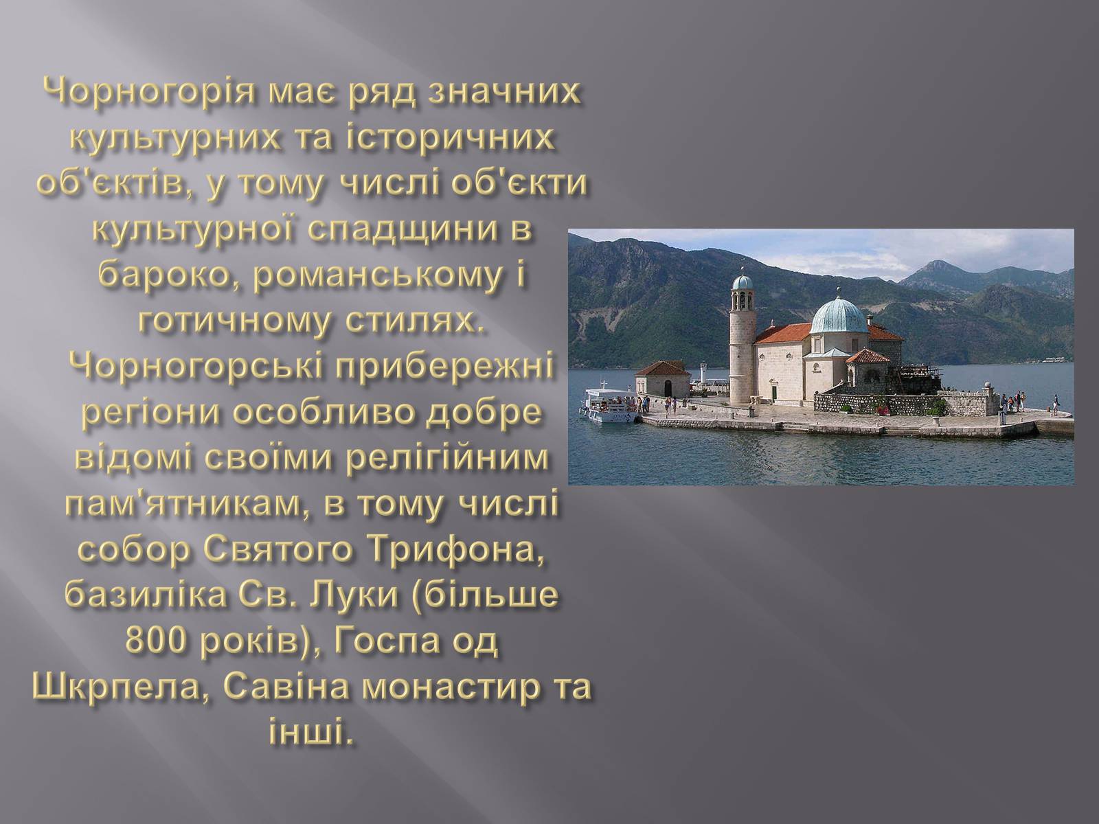Презентація на тему «Культура Чорногорії» - Слайд #6