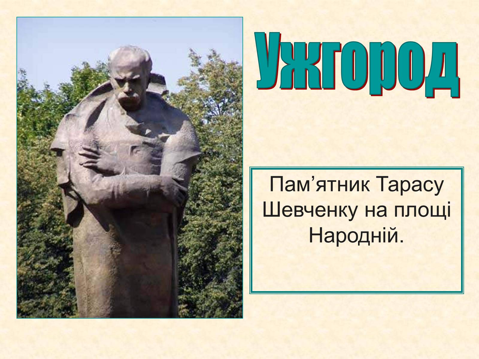 Презентація на тему «Пам’ятники Шевченку у світі» - Слайд #11