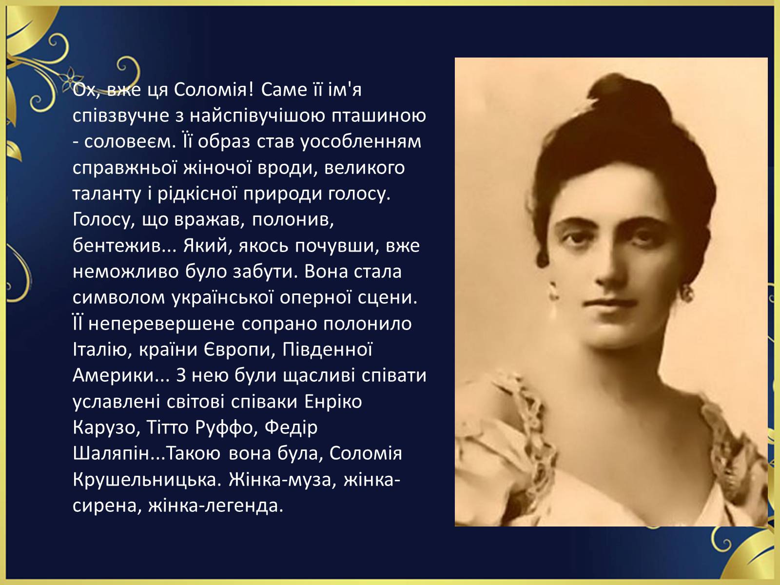 Презентація на тему «Соломія Крушельницька-український соловейко» - Слайд #2